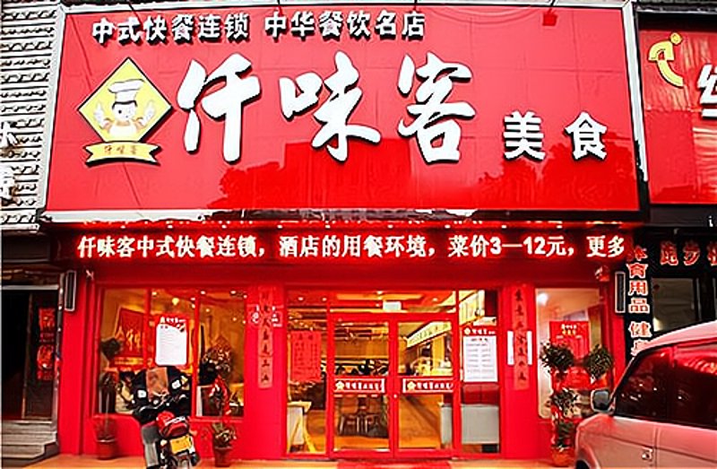广州众发餐饮管理有限公司究竟做些什么？