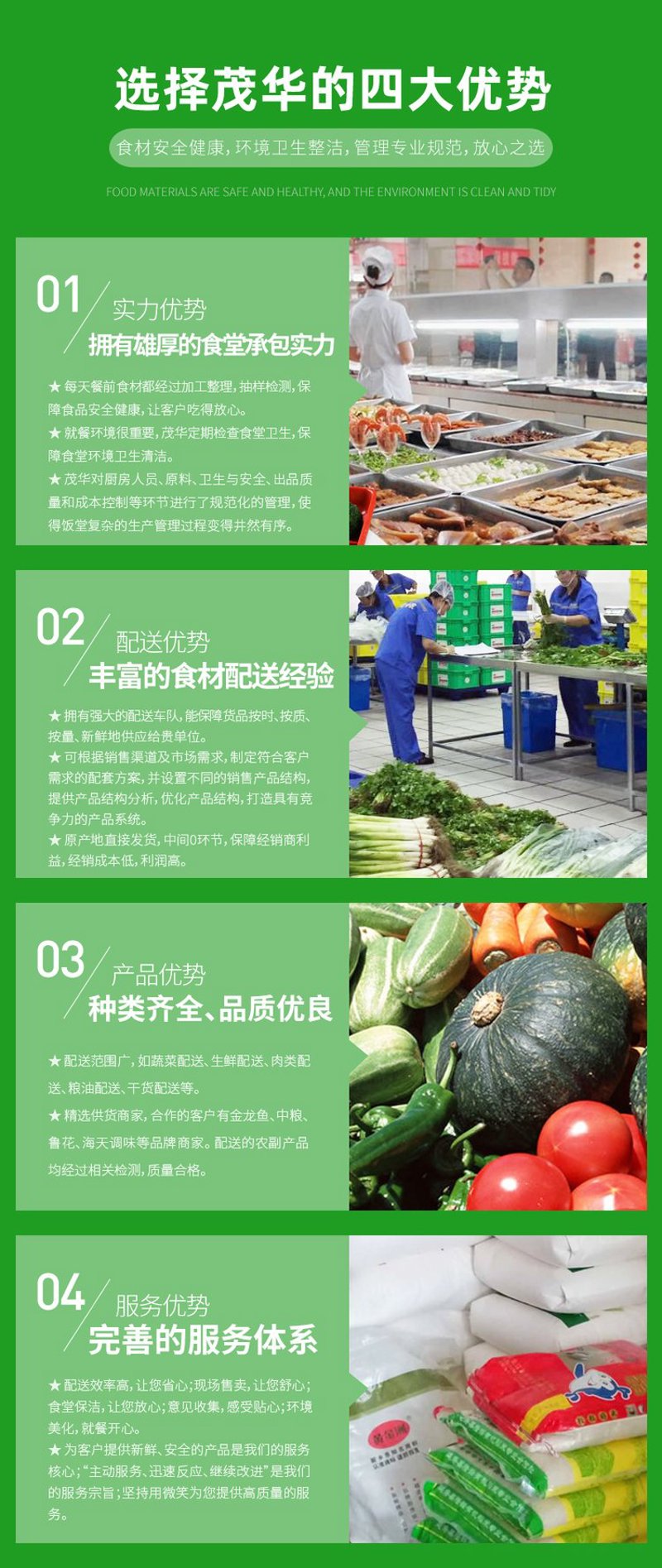 团餐配送图片：展示企业形象与服务质量